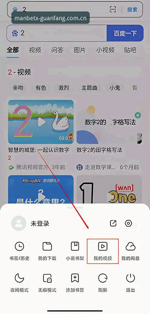 4个关键体验维度，教你判断MANBETX安卓APP是否值得下载