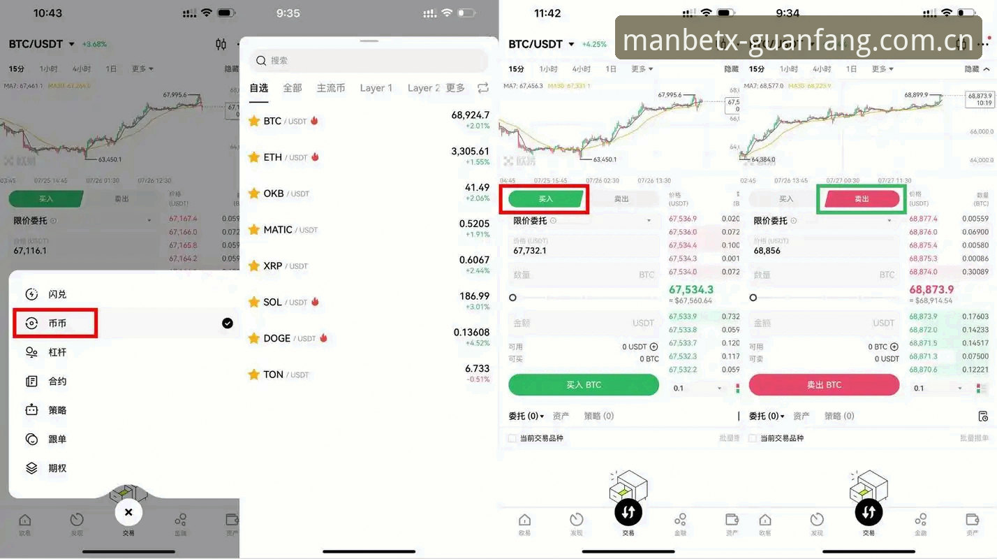 MANBETX赛事数据对比站替代最新版实用教程：老用户手把手教你切换官方主站